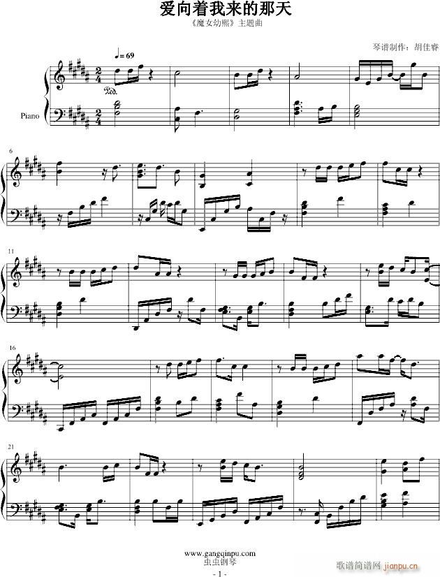 爱向着我来的那天-《魔女幼熙》主题曲_韩日剧1