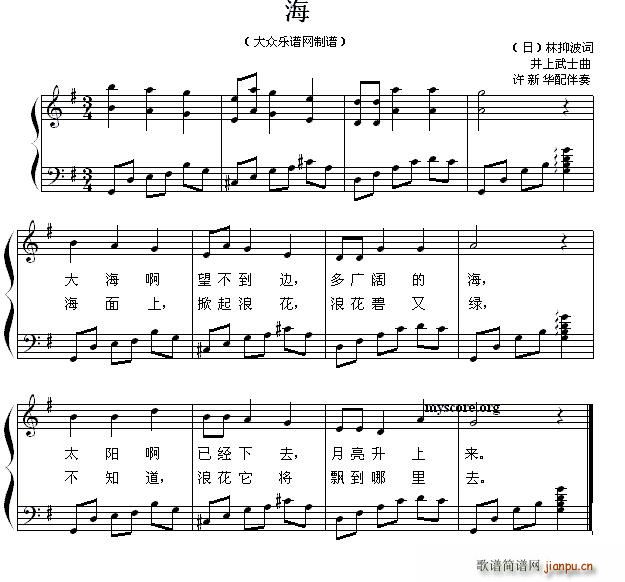 海 (少儿歌曲钢琴伴奏)1