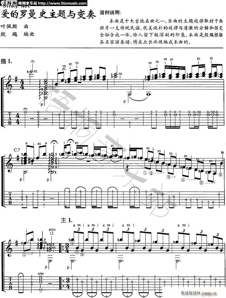 爱的罗曼斯主题与变奏_古典1