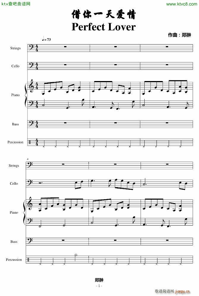 借你一天爱情Perfect Lover_郑��1