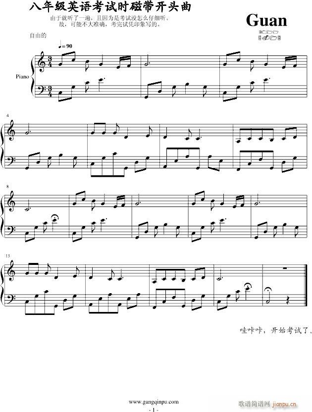 八年级英语考试磁带开头曲_综艺其他1