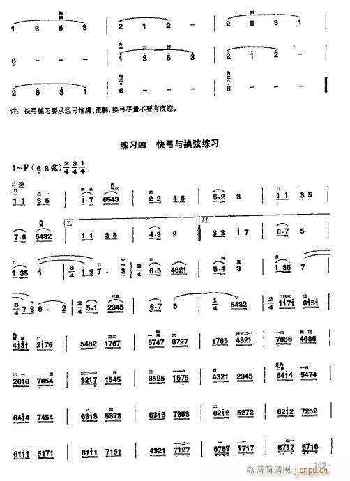 少年儿童二胡教程184-20310