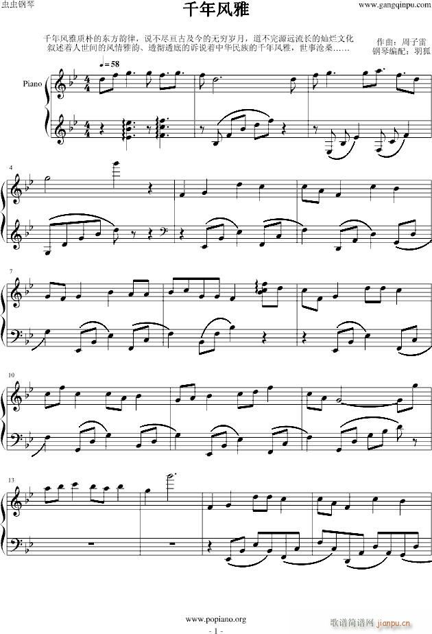 千年风雅（陶笛大师 作曲）古风伤感_周子雷1