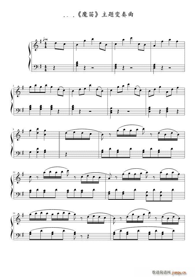 魔笛-Magic Flute1