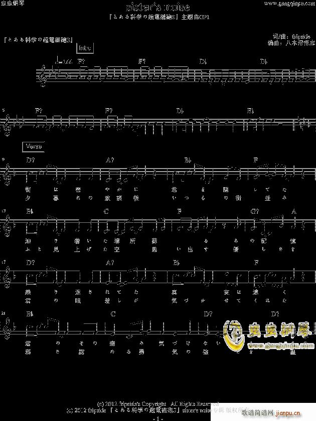 sisters noise(制作版) -_科学超电磁炮1