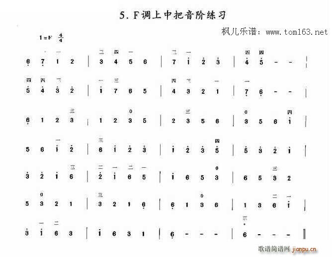 F调上中把音阶练习 二胡曲谱1