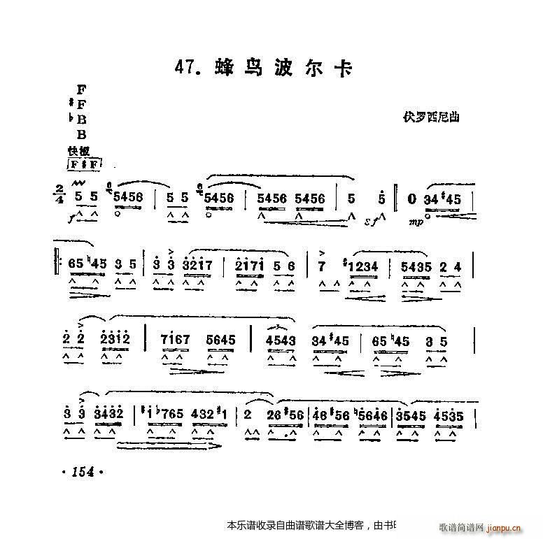 口琴蜂鸟波尔卡1