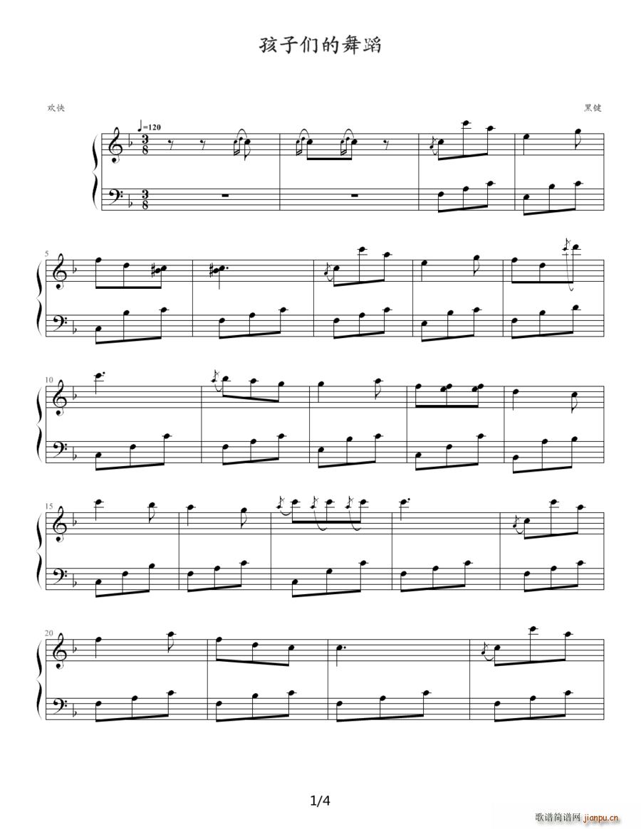孩子们的舞蹈1