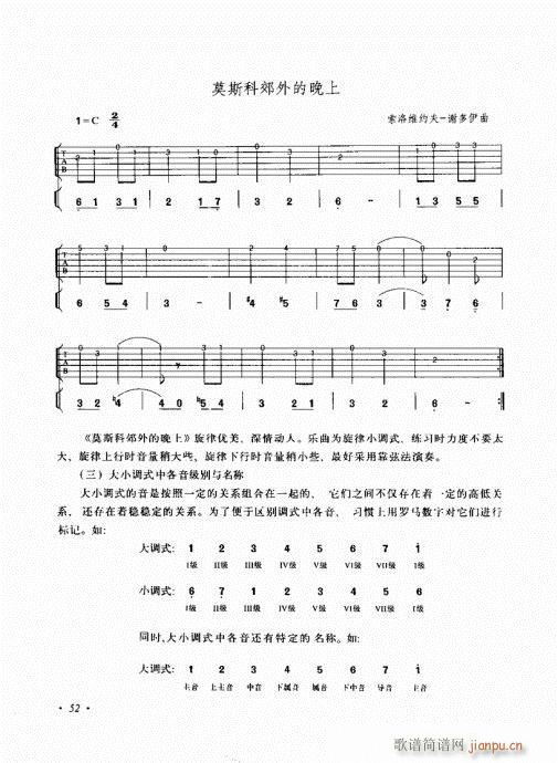 吉他弹唱初级乐理与技法41-6012