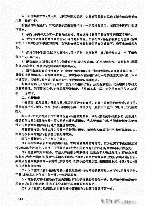 竹笛实用教程121-1406