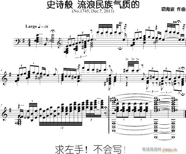 史诗般 流浪民族气质的_项海波1