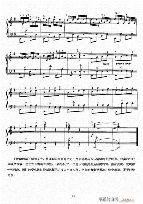 手风琴考级教程21-405