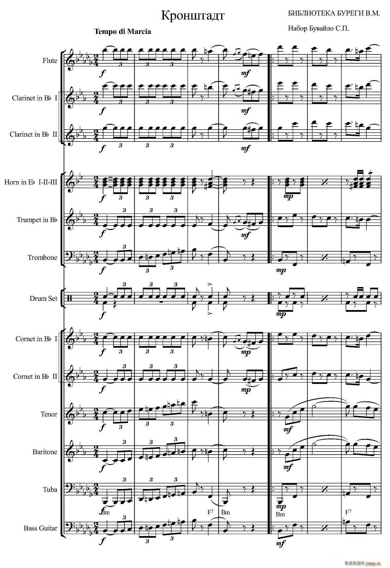 俄罗斯进行曲（marche-834）（合奏、俄罗斯原版谱）1
