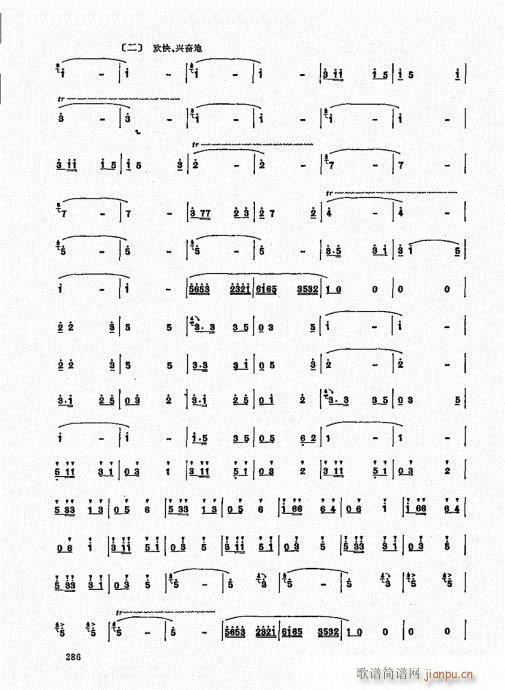 竹笛实用教程281-3006