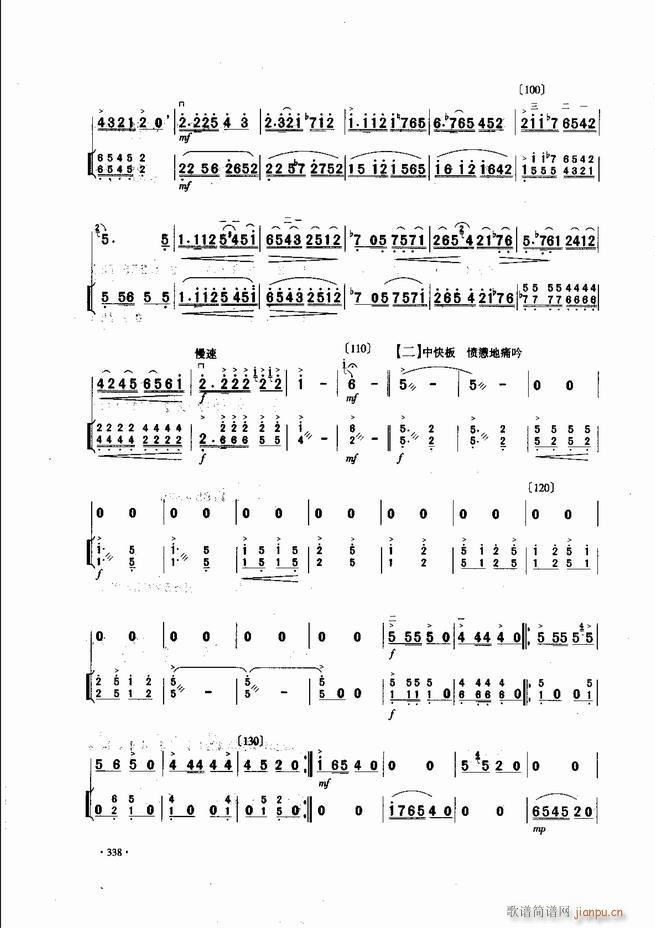 中国二胡名曲集锦南北音乐风格301-34338