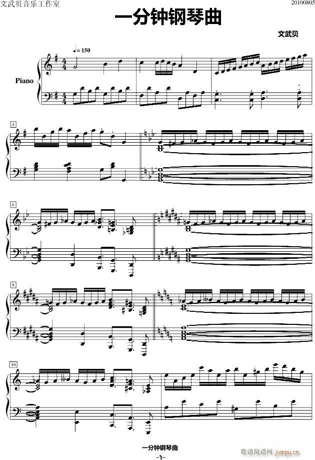一分钟钢琴曲_文武贝1