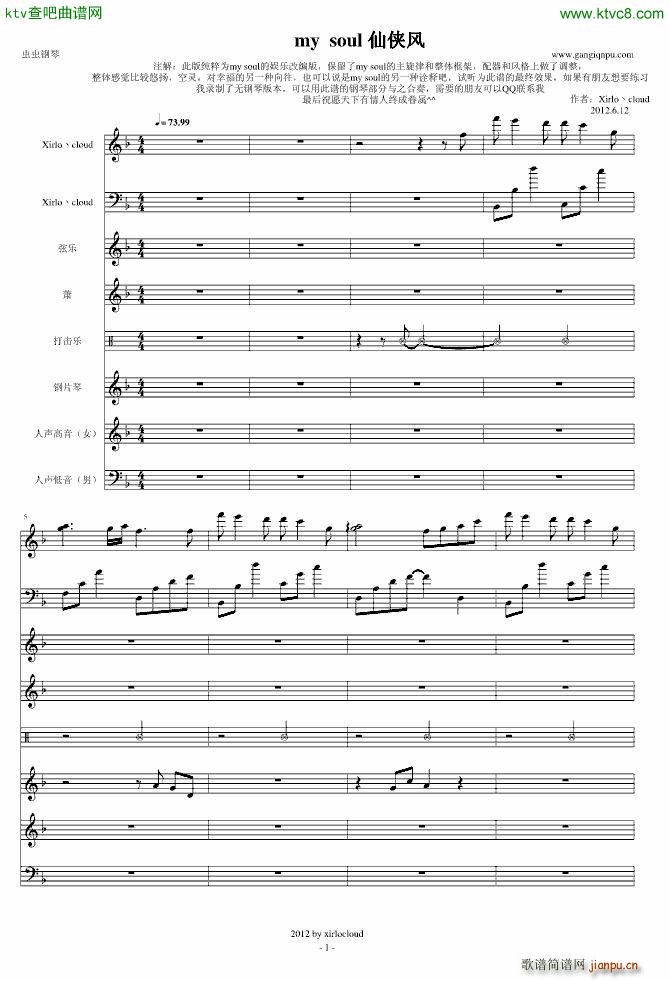 my soul 娱乐仙侠风改编_JULY1