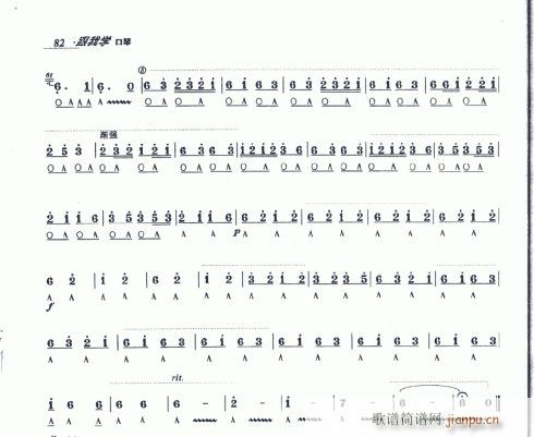 口琴-瑶族舞曲3
