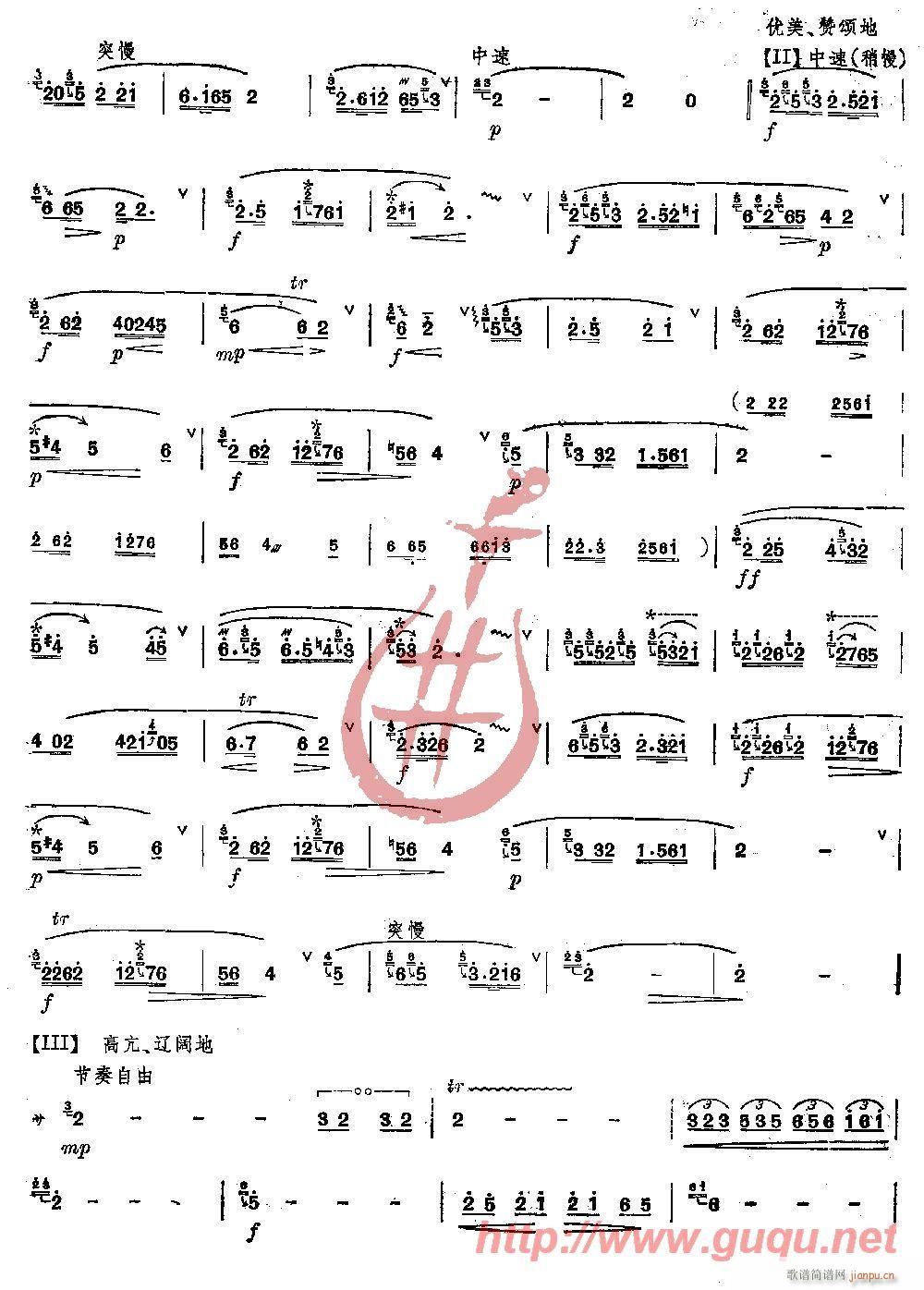 喜看塞北换新天（又名《塞北春歌》）3