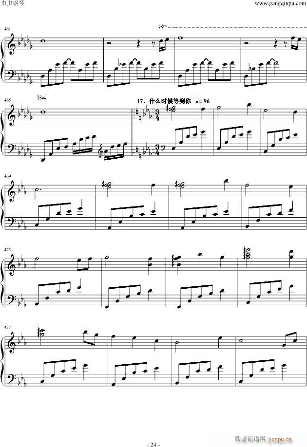 夜未央 日已臻 串烧夜的钢琴曲_石进24