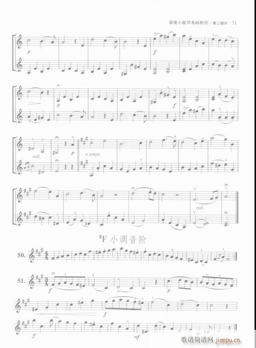 霍曼小提琴基础教程61-8011