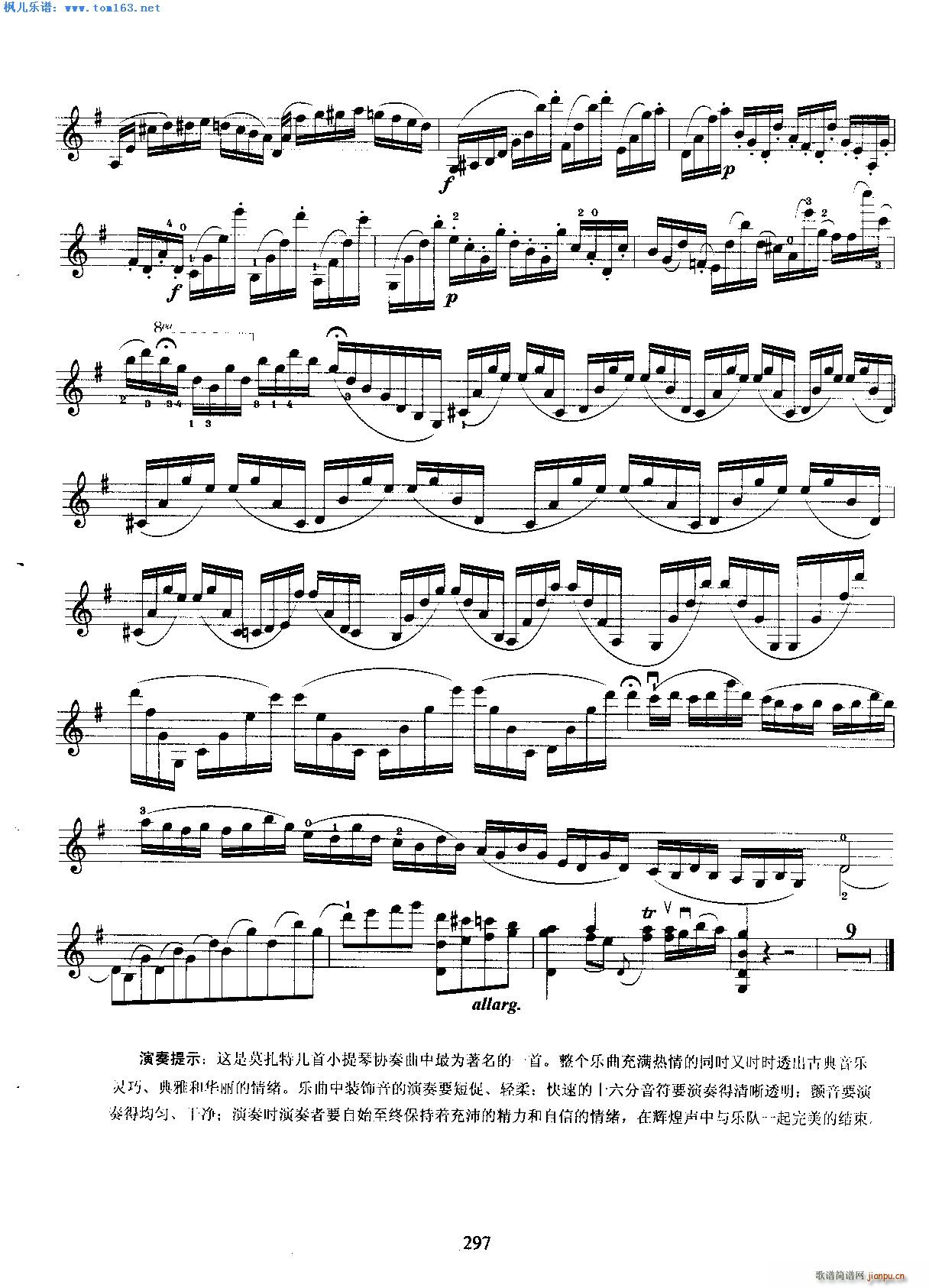 莫扎特第三协奏曲第一乐章6