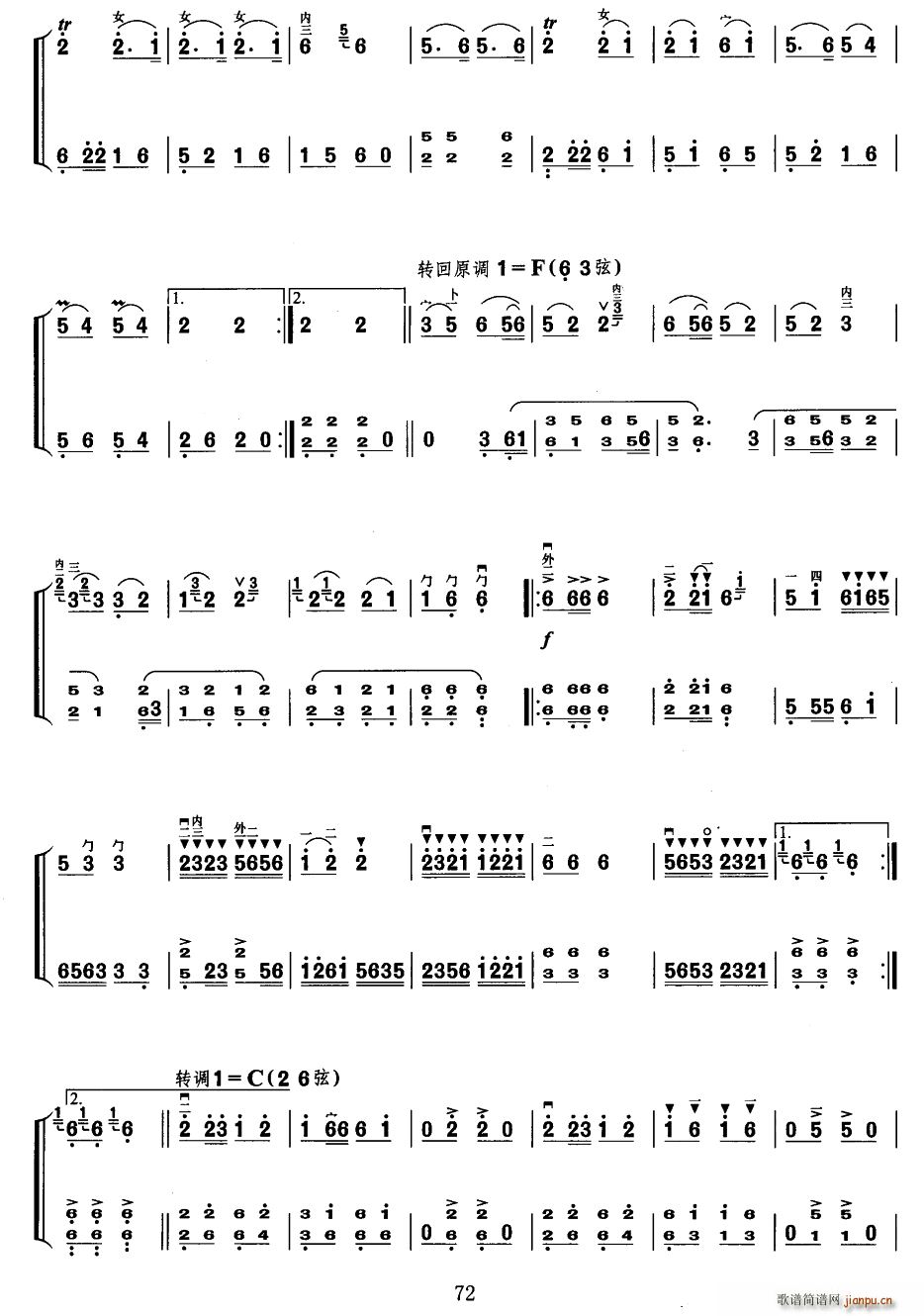 大凉山狂想曲（扬琴伴奏谱）4