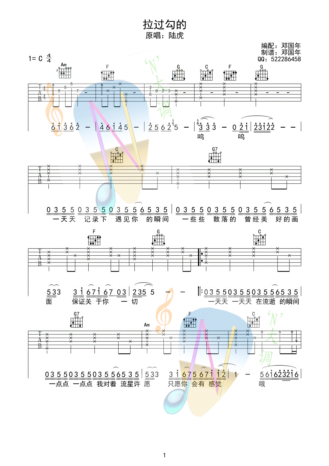 拉过勾的1