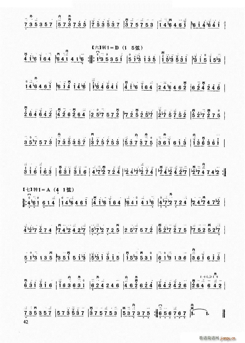 小三和弦琶音练习3