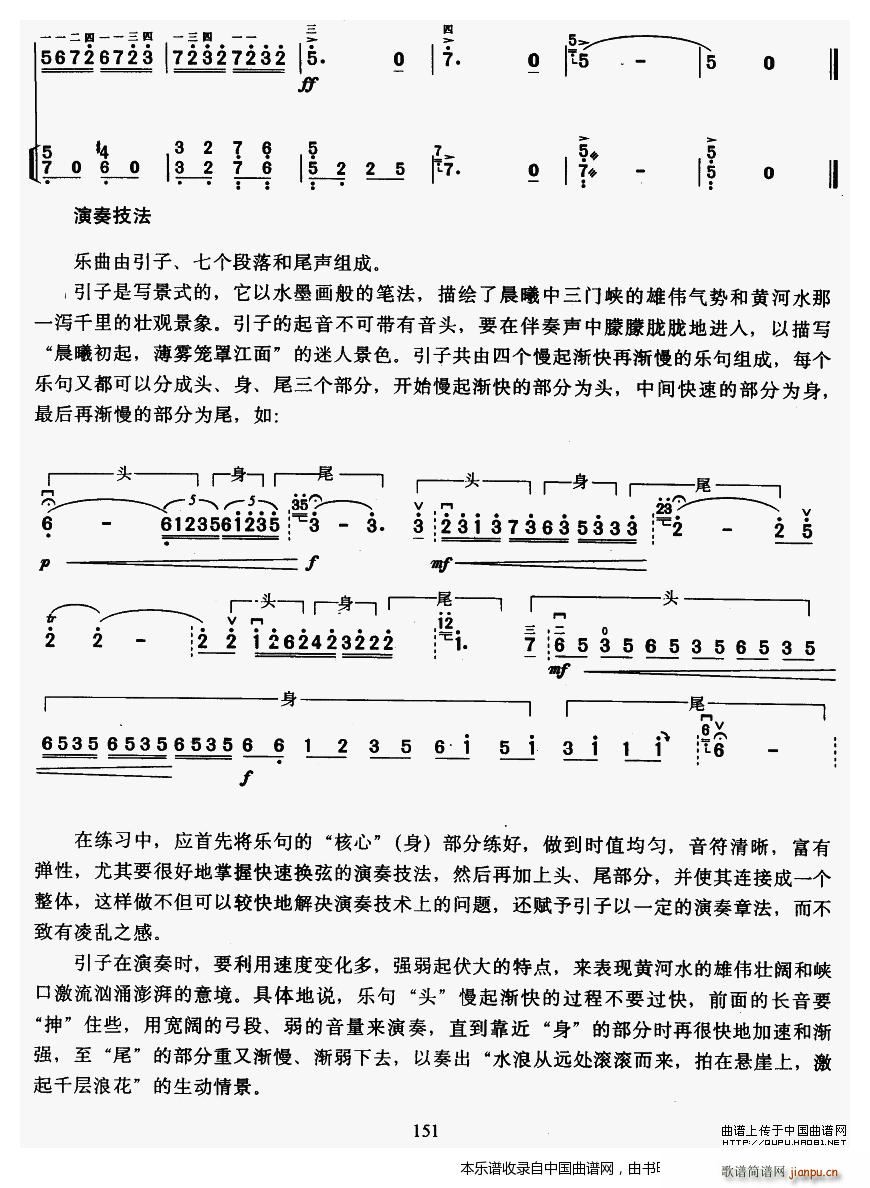 三门峡畅想曲（教学版）10