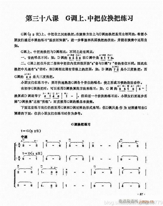 儿童学二胡电视教程  （修订版）84-1034