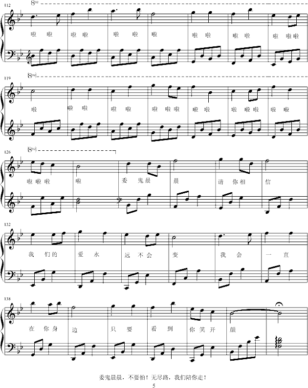 香草冰淇淋-钢琴谱(钢琴曲)-xiaoxue5