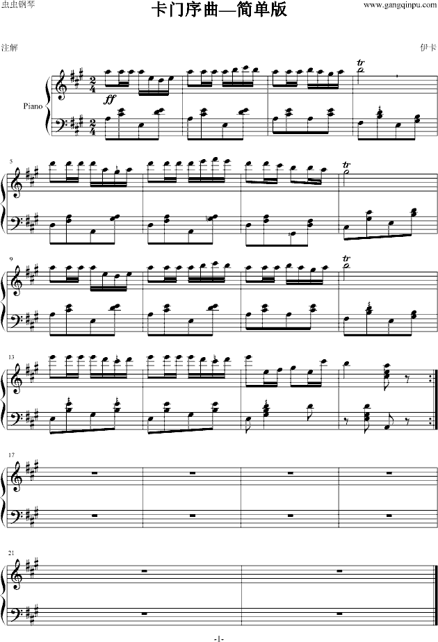 卡门序曲―简单版-钢琴谱(钢琴曲)-比才-Bizet1