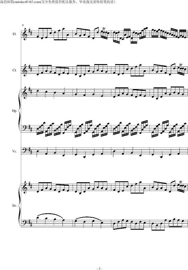 Canon for my old friend flute-钢琴谱(钢琴曲)-EdwardLeon3