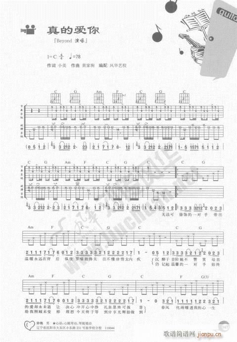 吉他自学20课161-1807