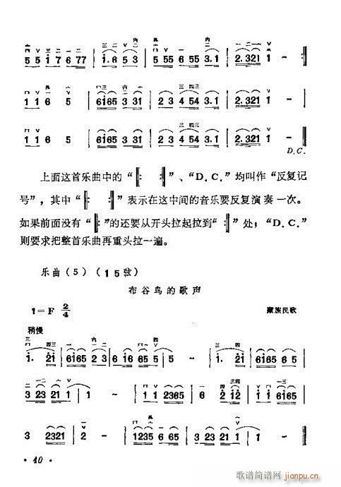 学二胡21-4020