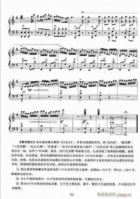 手风琴考级教程121-1402