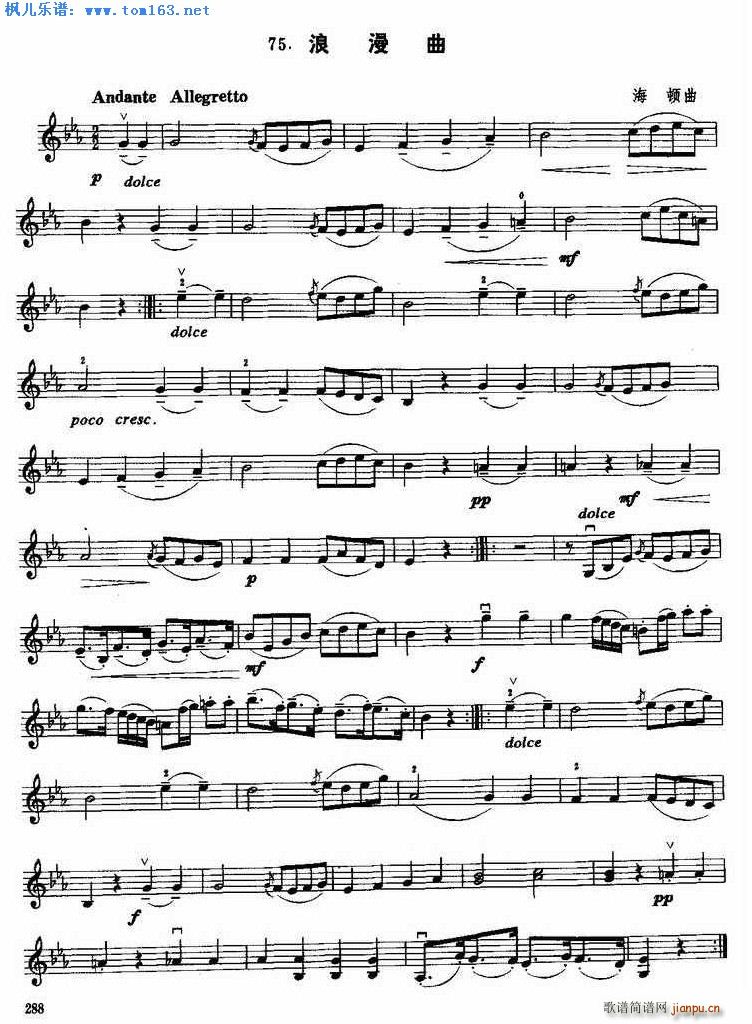 海顿浪漫曲1