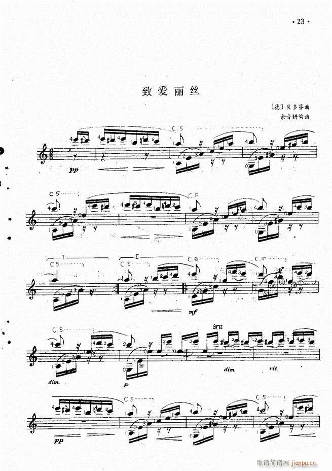 吉他独奏曲精选25