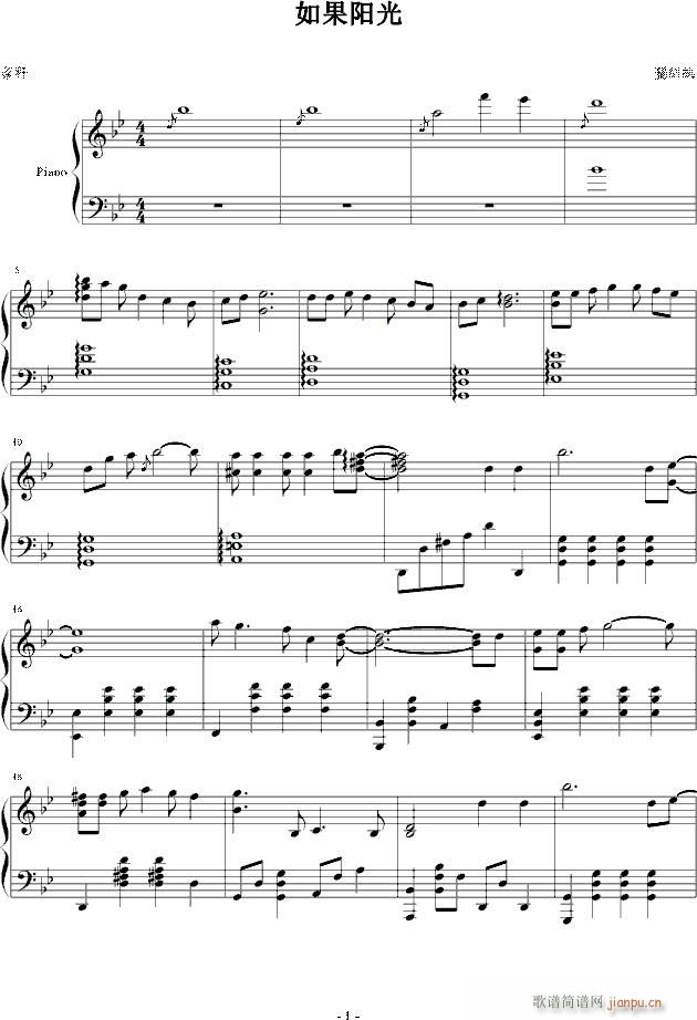 如果阳光_冯曦妤1