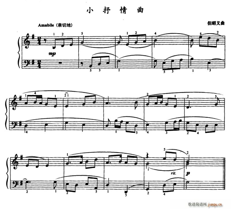 小抒情曲1