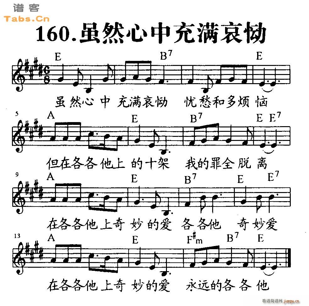虽然心中充满哀恸_神的儿女1