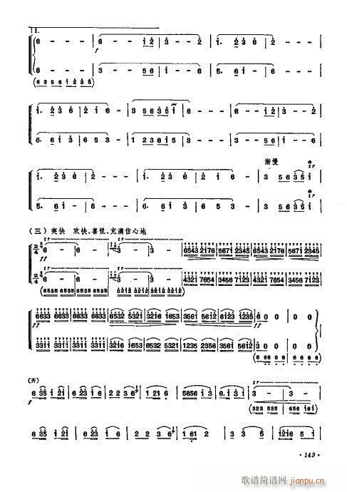 笛子自修教程  （修订本）141-1559