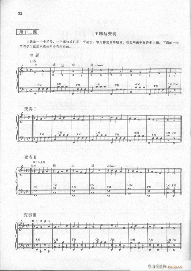 马格南特手风琴演奏法33