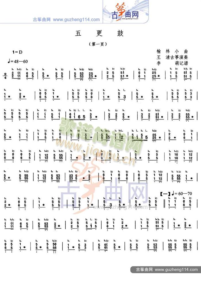 五更鼓1