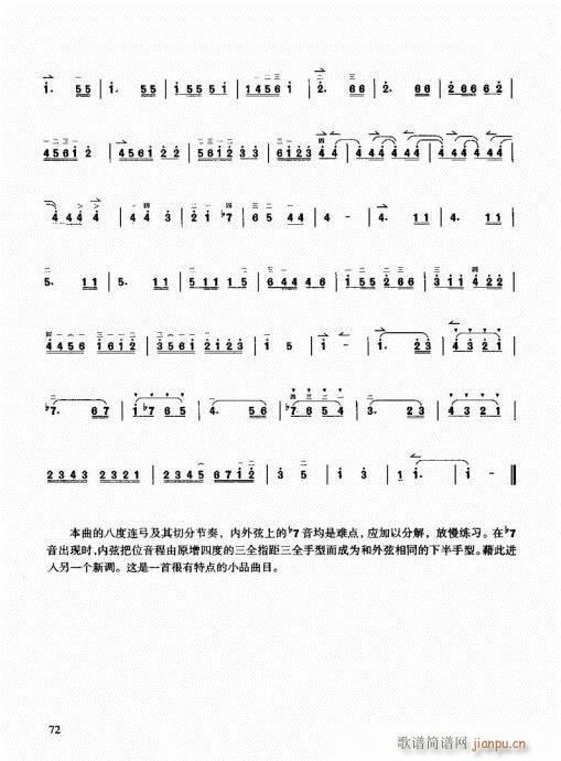 二胡快速入门通用教程60-8012
