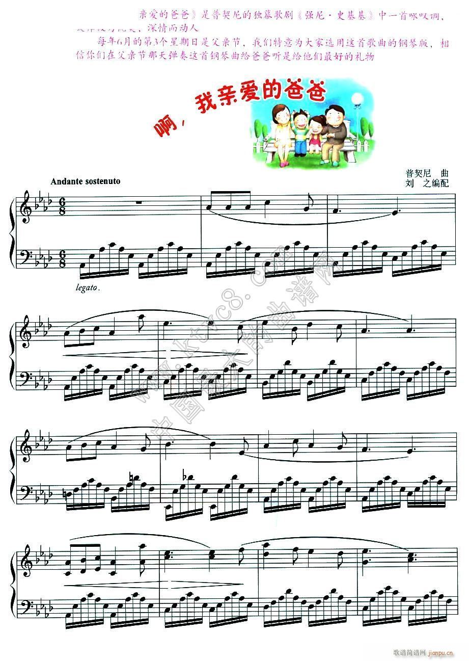 啊 我亲爱的爸爸11