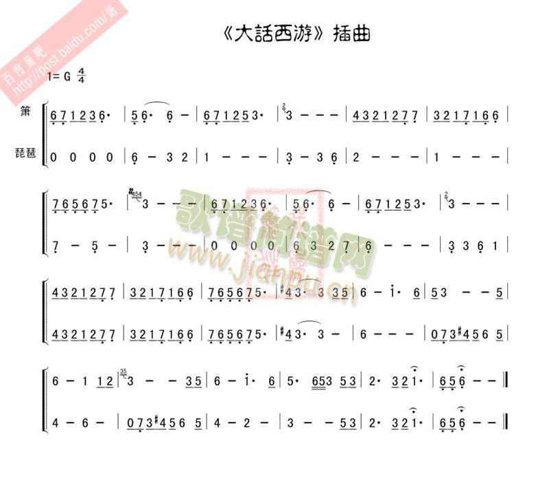 箫笛谱!1