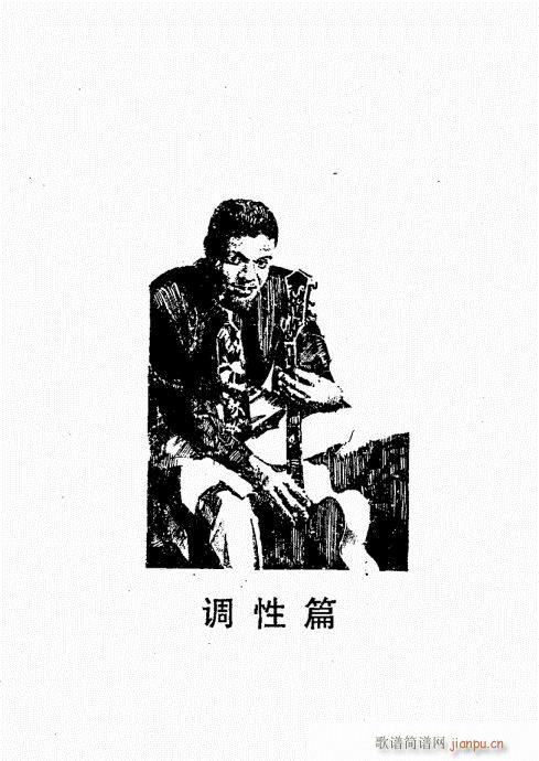 民谣吉他经典教程61-10025