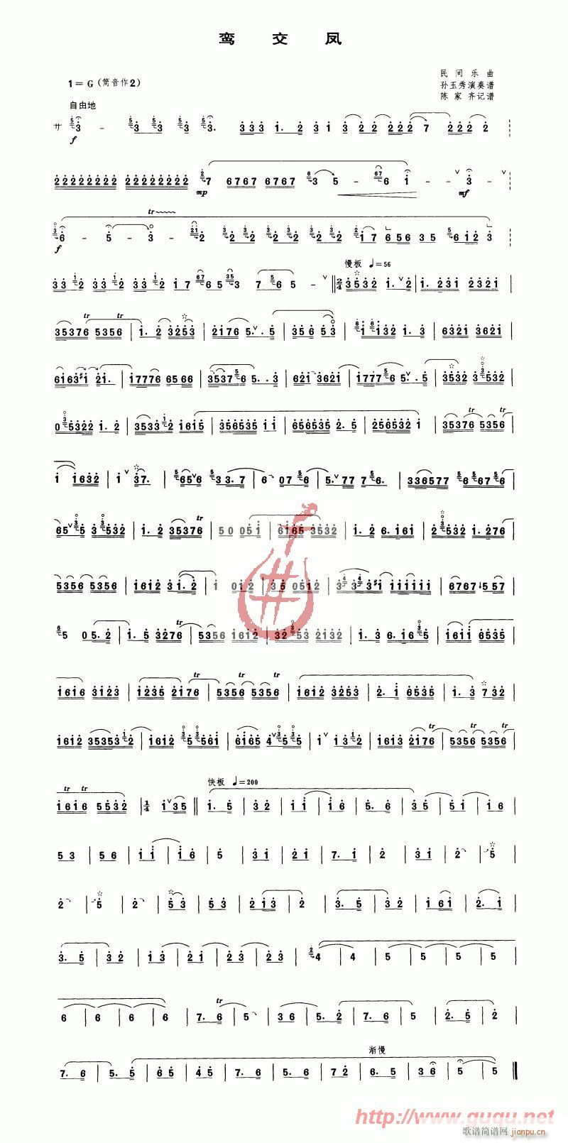 鸾交凤1